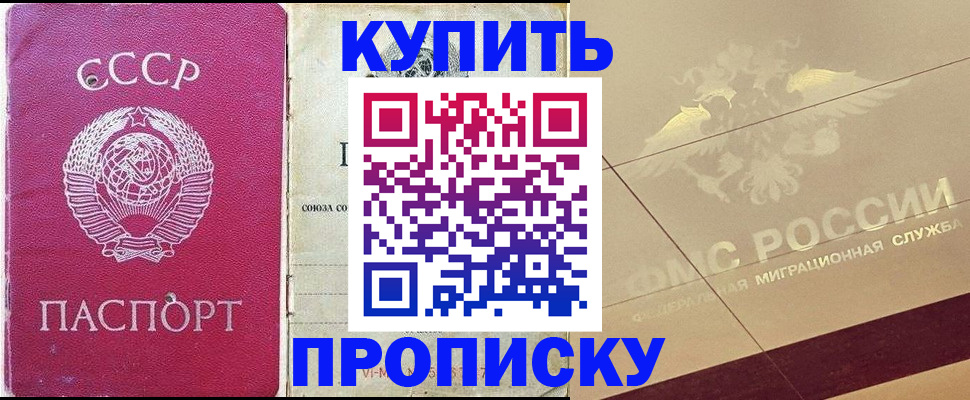 прописка для школы в Сухом Логе