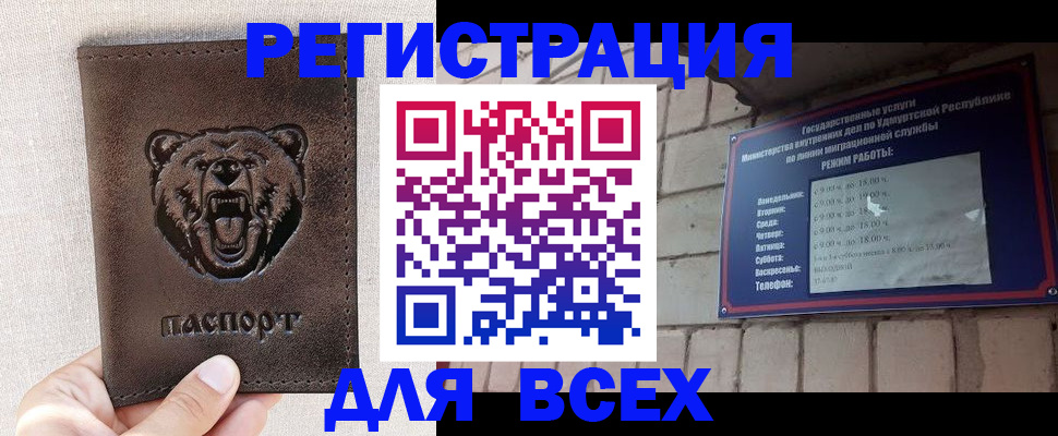 временная регистрация надежно в Сухом Логе